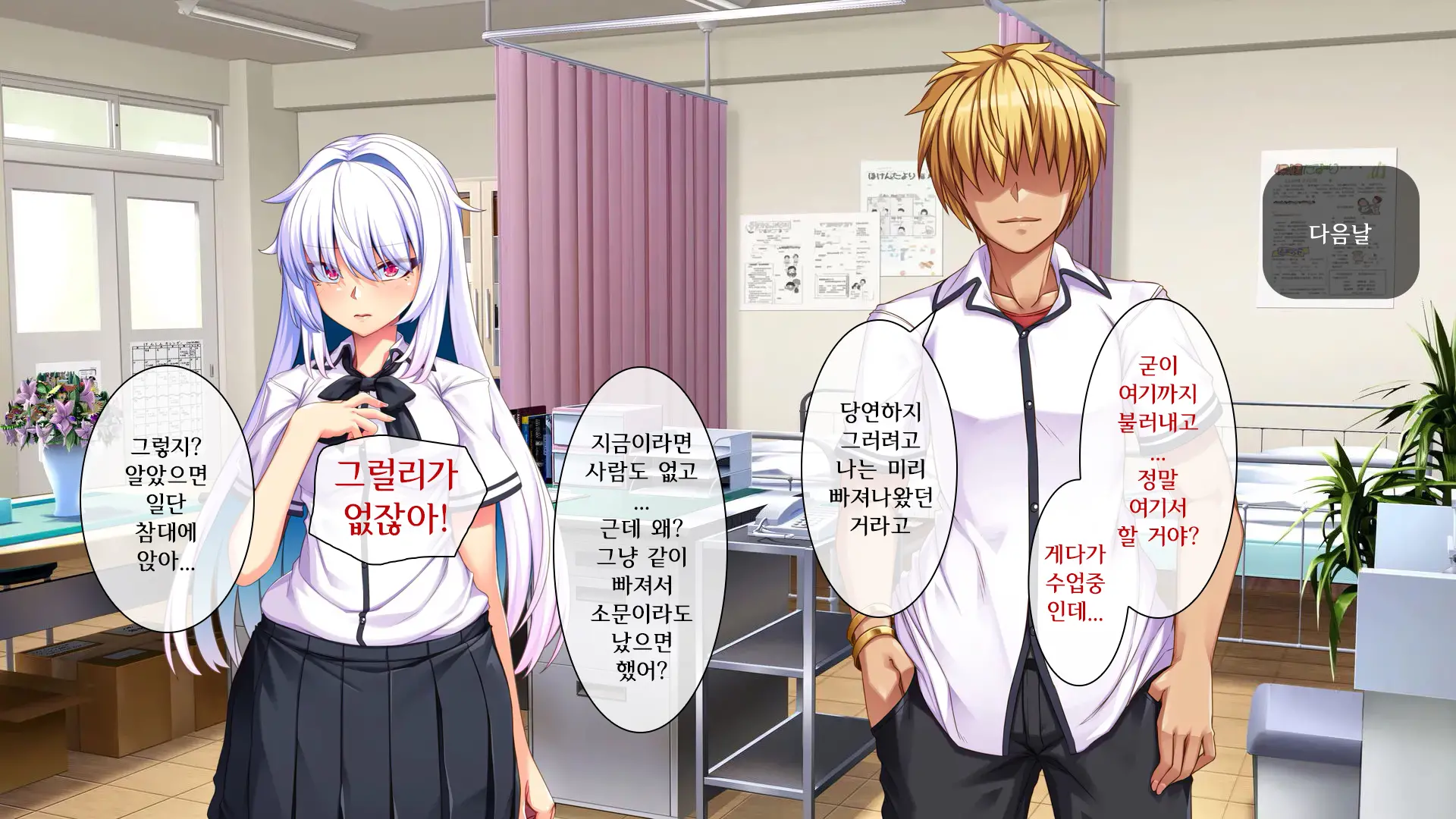 Ore Ga Kanojo O Uragitta Riyuu | 내가 그녀를 배신한 이유